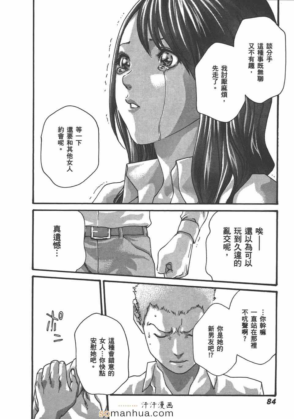 《享乐笙活》漫画 04卷