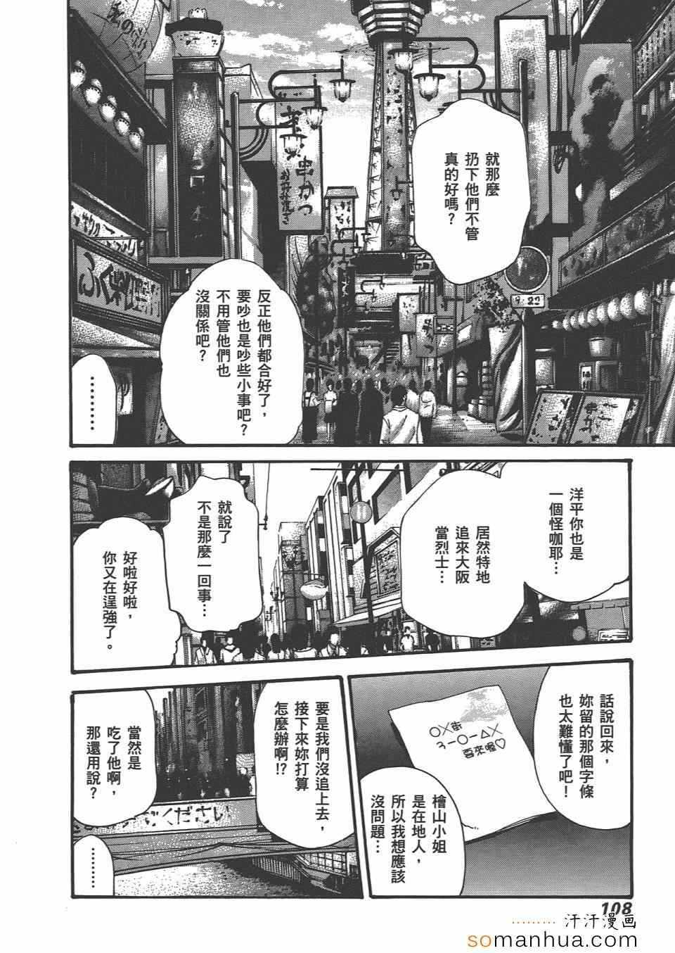 《享乐笙活》漫画 04卷