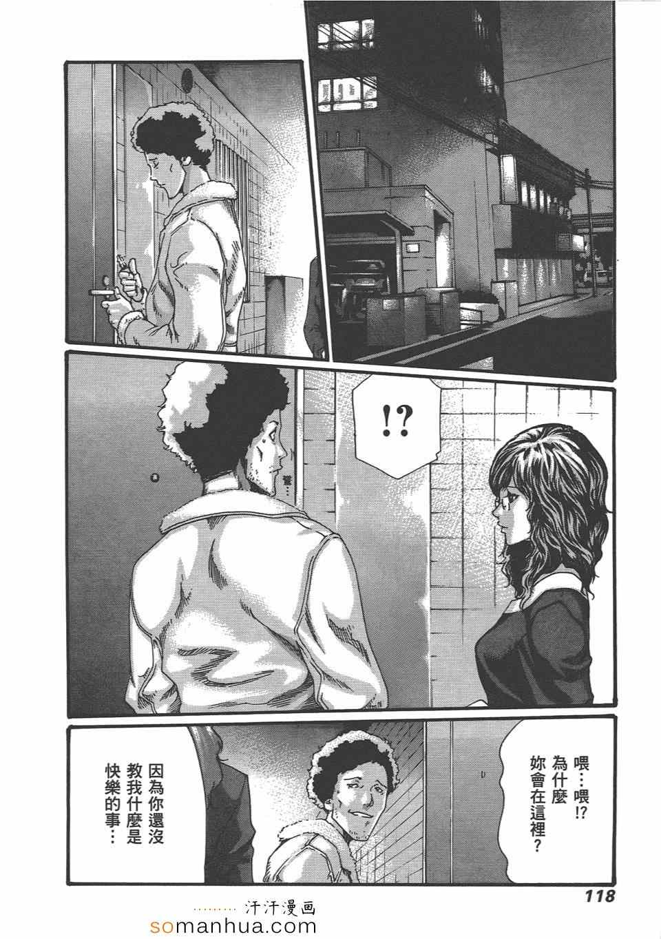 《享乐笙活》漫画 04卷