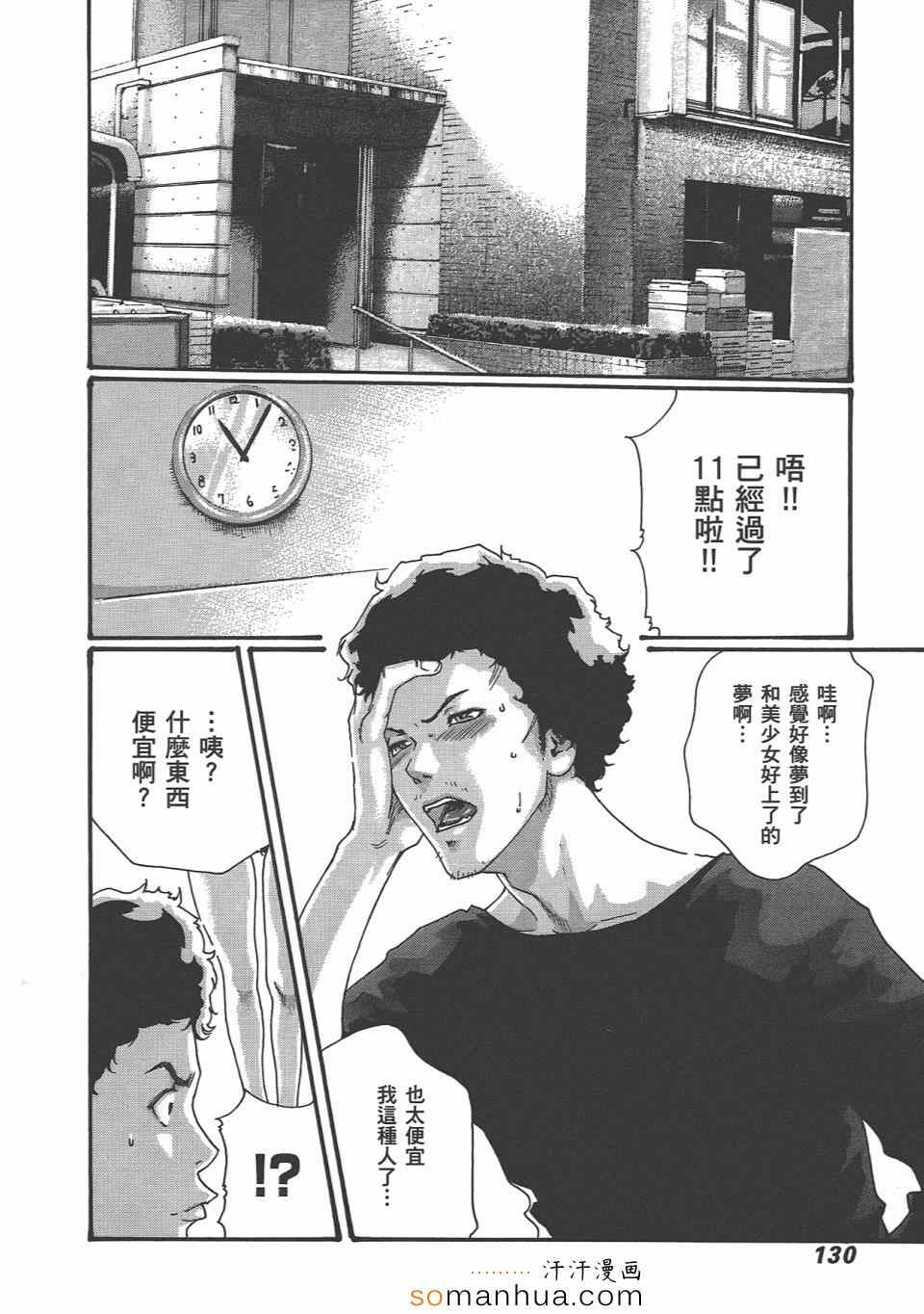 《享乐笙活》漫画 04卷