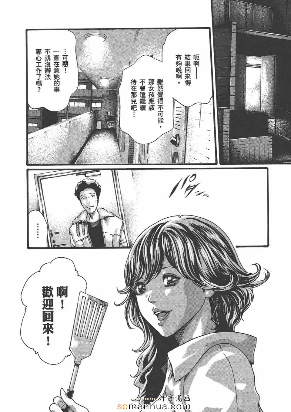 《享乐笙活》漫画 04卷