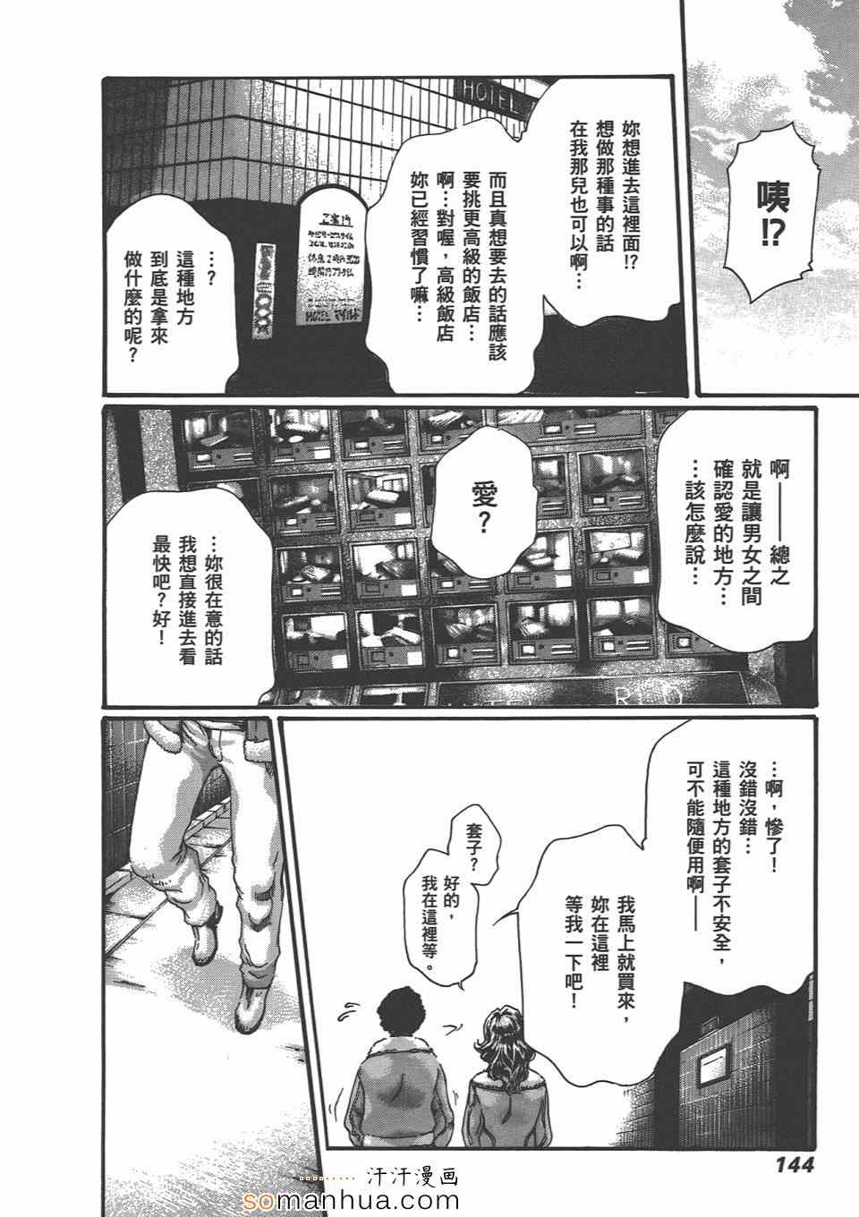 《享乐笙活》漫画 04卷