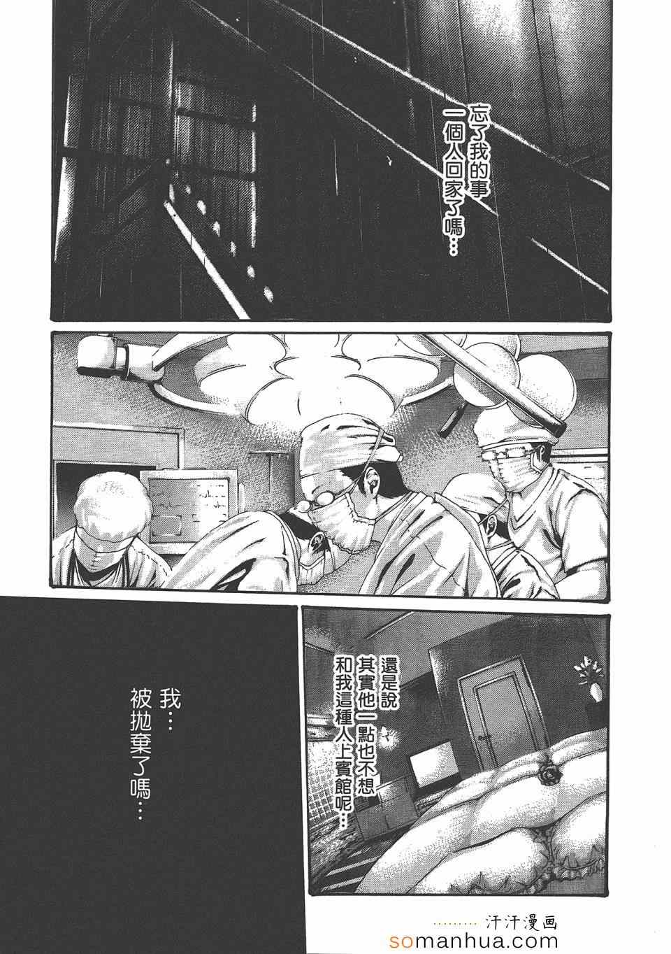 《享乐笙活》漫画 04卷