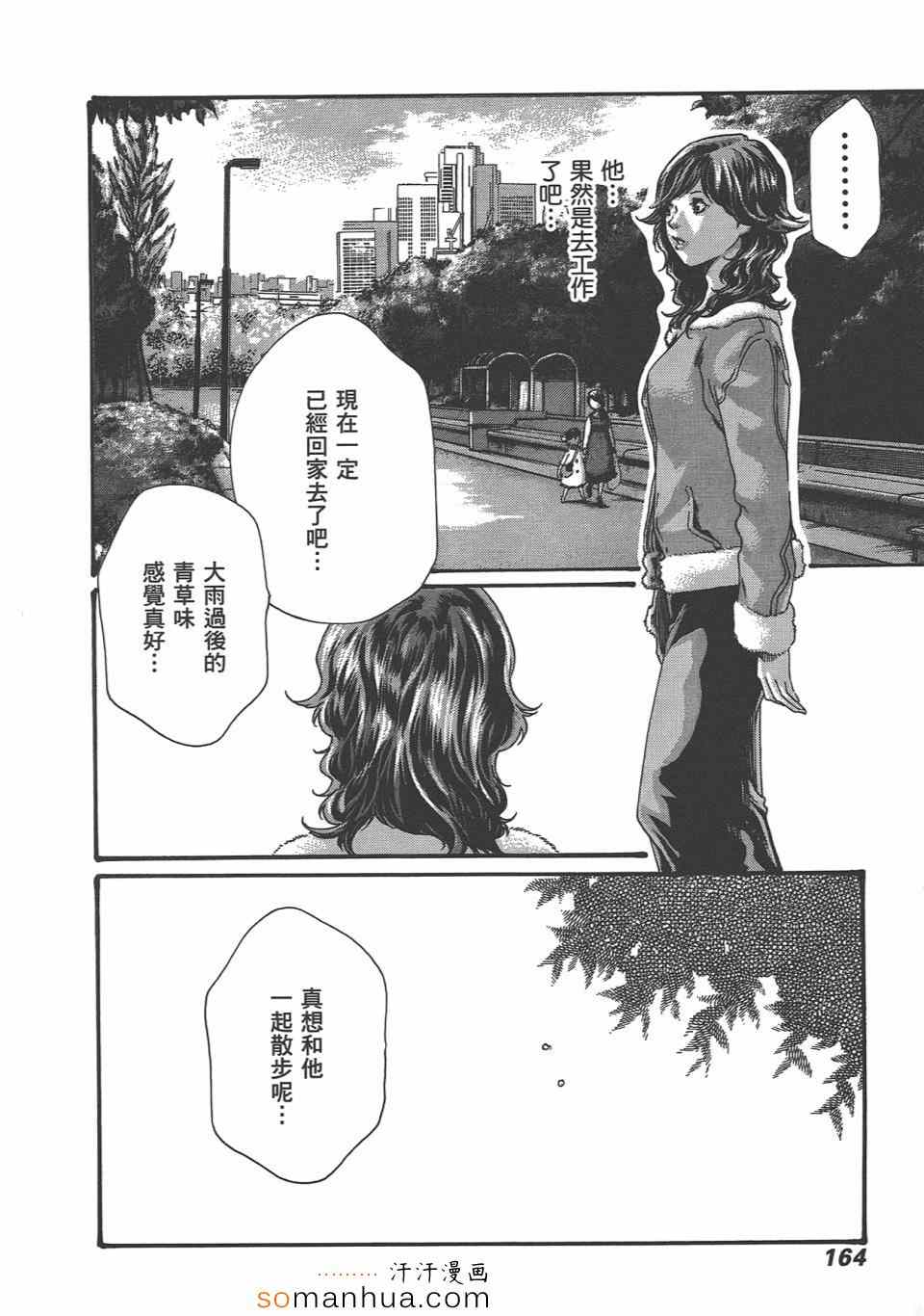 《享乐笙活》漫画 04卷