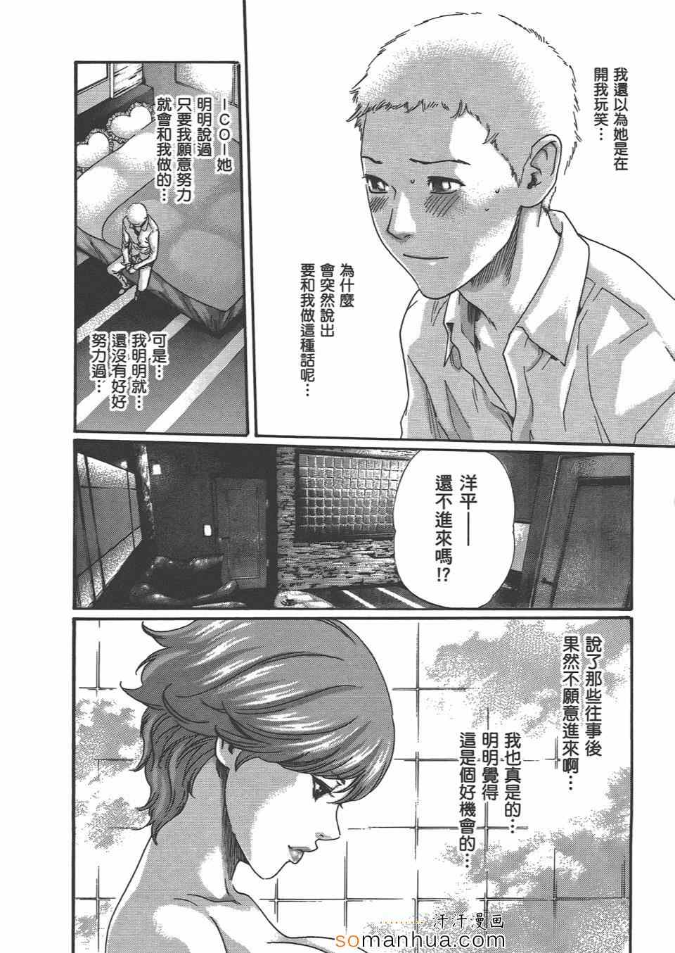 《享乐笙活》漫画 04卷