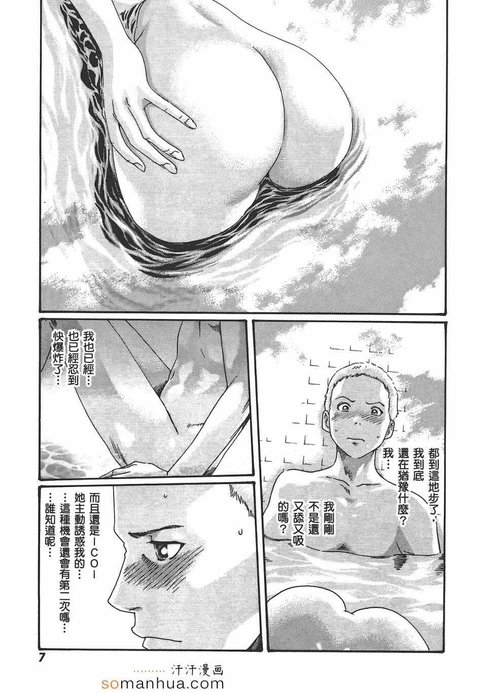 《享乐笙活》漫画 05卷