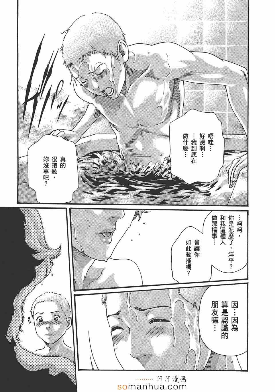 《享乐笙活》漫画 05卷