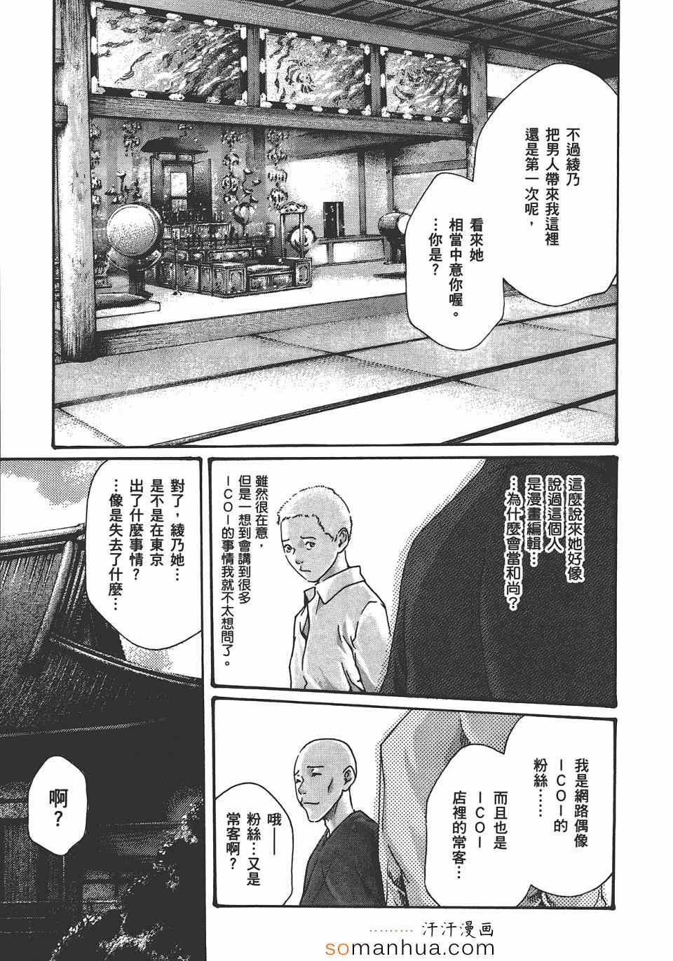 《享乐笙活》漫画 05卷