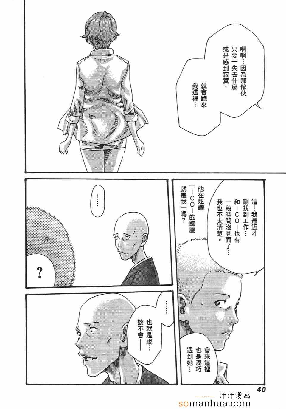 《享乐笙活》漫画 05卷