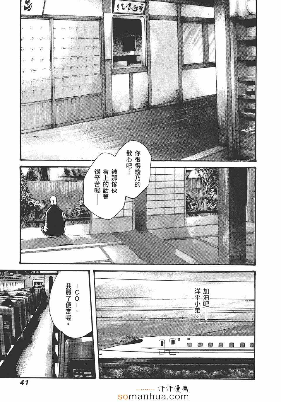 《享乐笙活》漫画 05卷