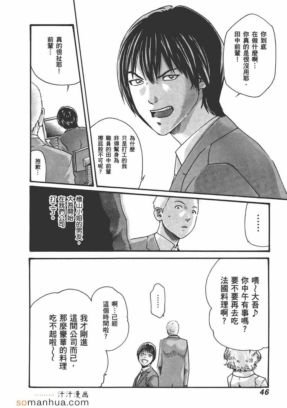 《享乐笙活》漫画 05卷