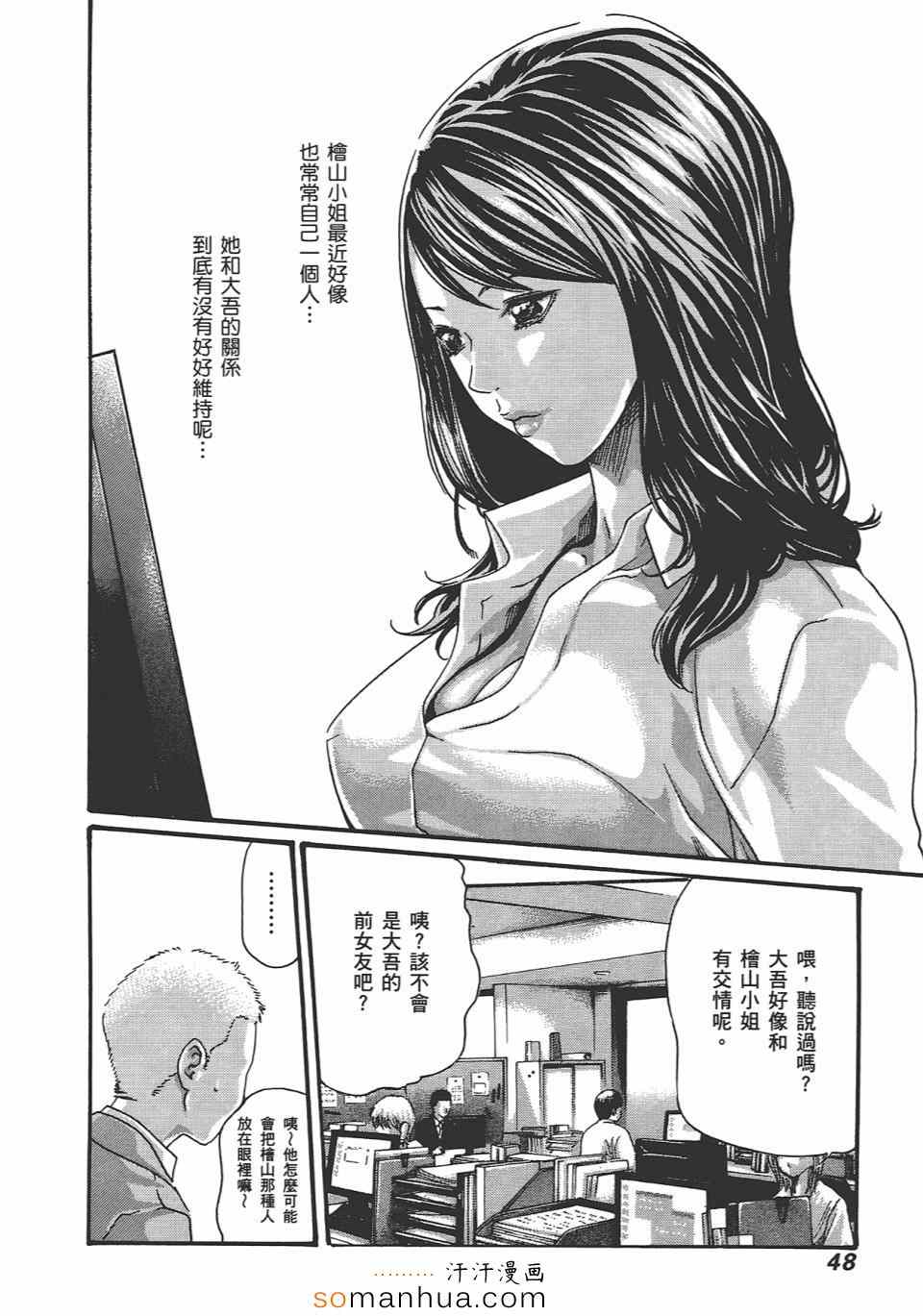 《享乐笙活》漫画 05卷