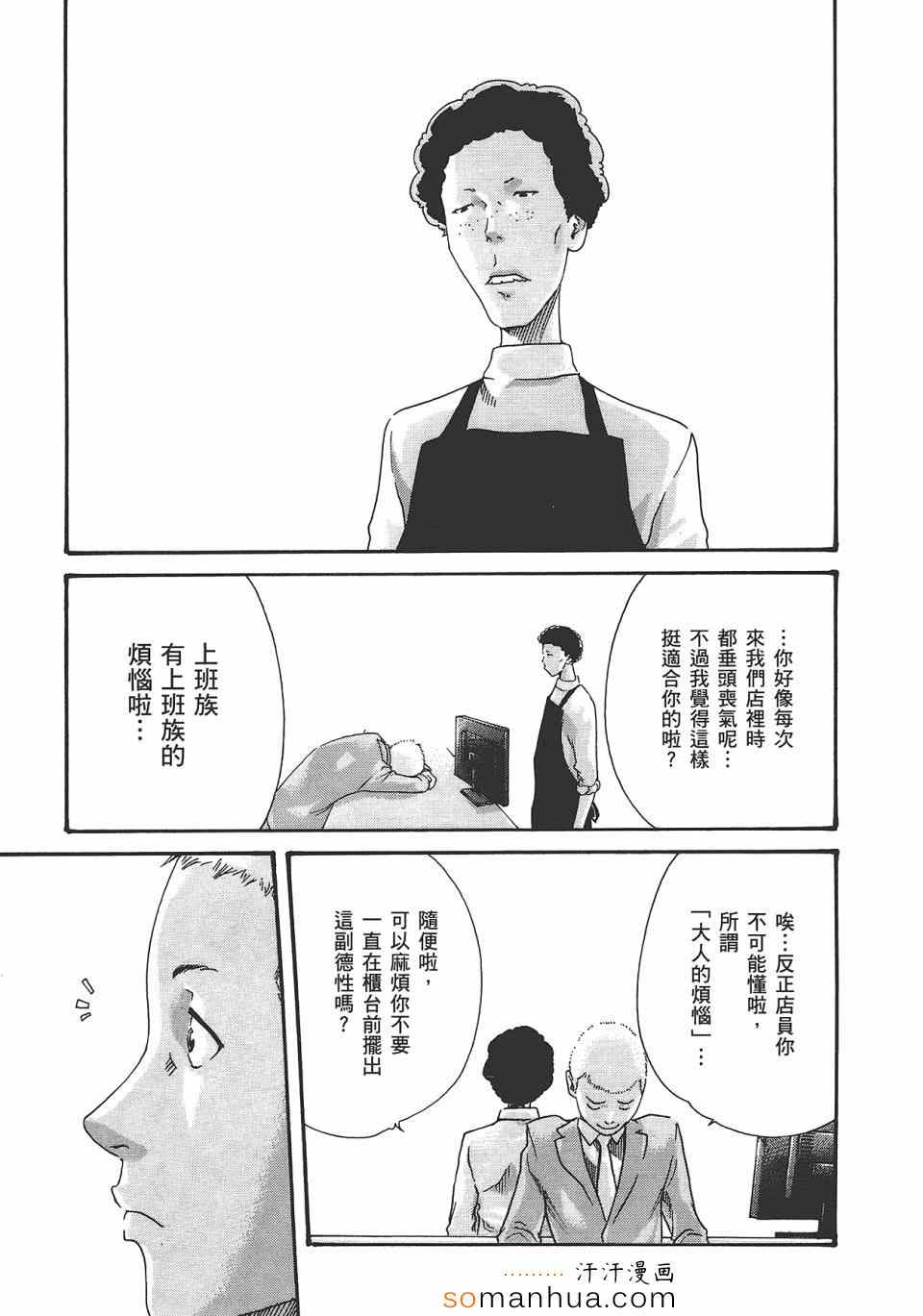 《享乐笙活》漫画 05卷