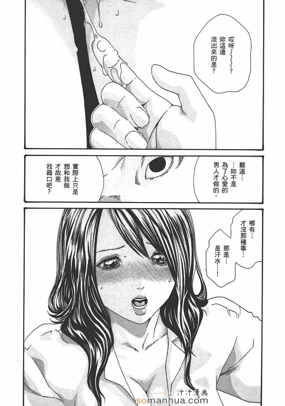 《享乐笙活》漫画 05卷