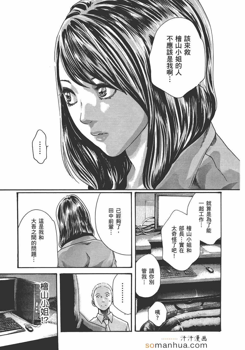 《享乐笙活》漫画 05卷