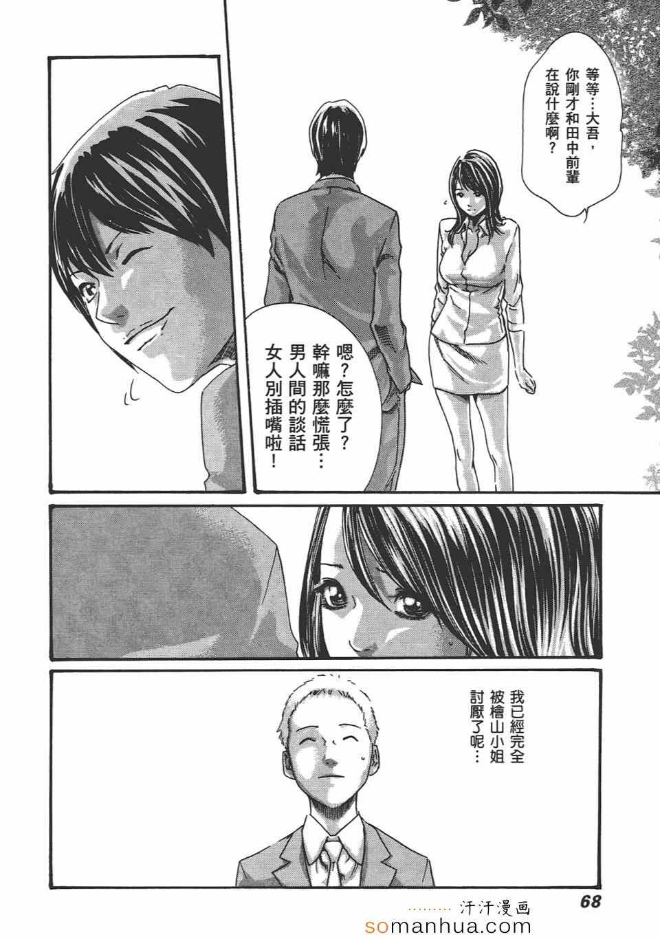 《享乐笙活》漫画 05卷