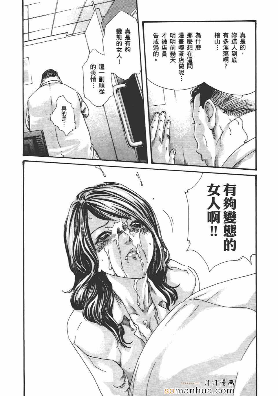 《享乐笙活》漫画 05卷