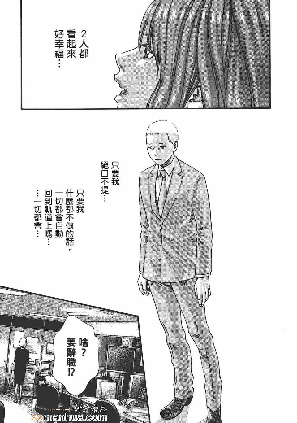 《享乐笙活》漫画 05卷