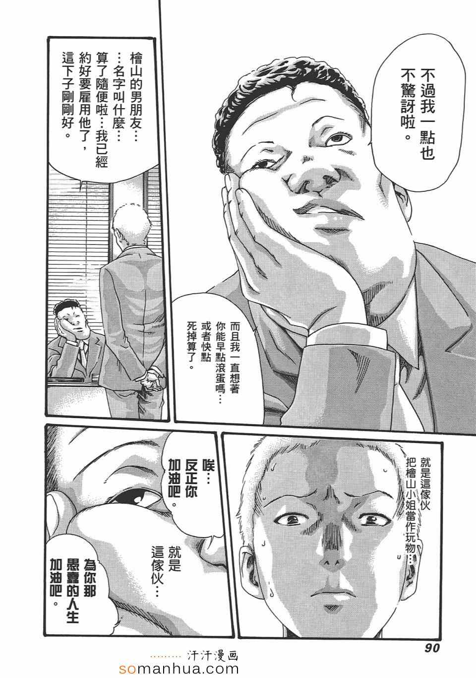 《享乐笙活》漫画 05卷