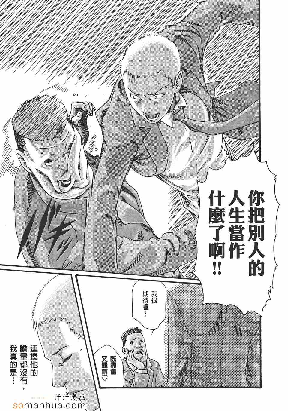 《享乐笙活》漫画 05卷