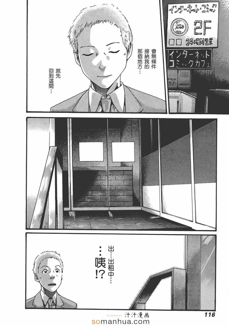 《享乐笙活》漫画 05卷