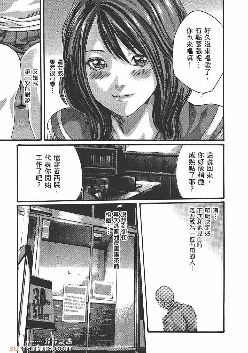 《享乐笙活》漫画 05卷