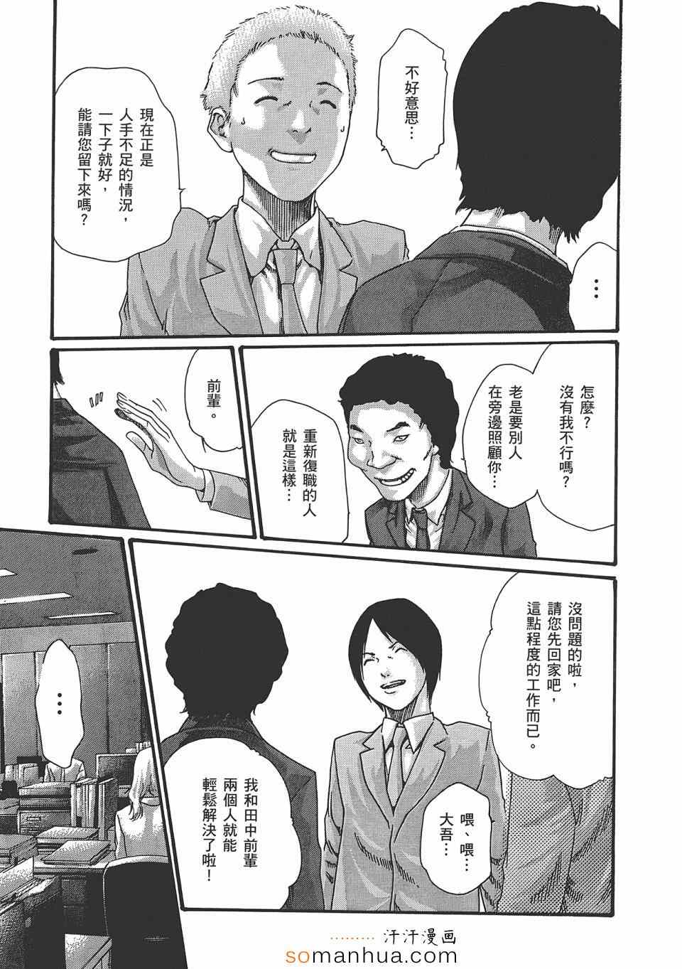 《享乐笙活》漫画 05卷