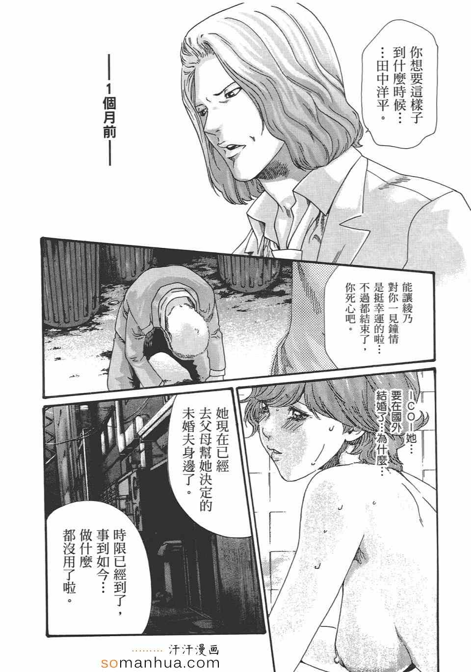 《享乐笙活》漫画 05卷