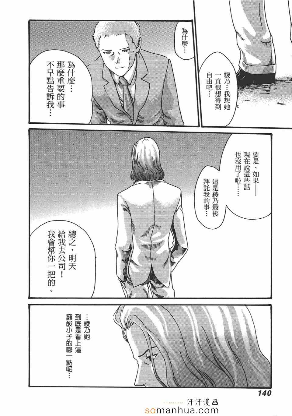 《享乐笙活》漫画 05卷