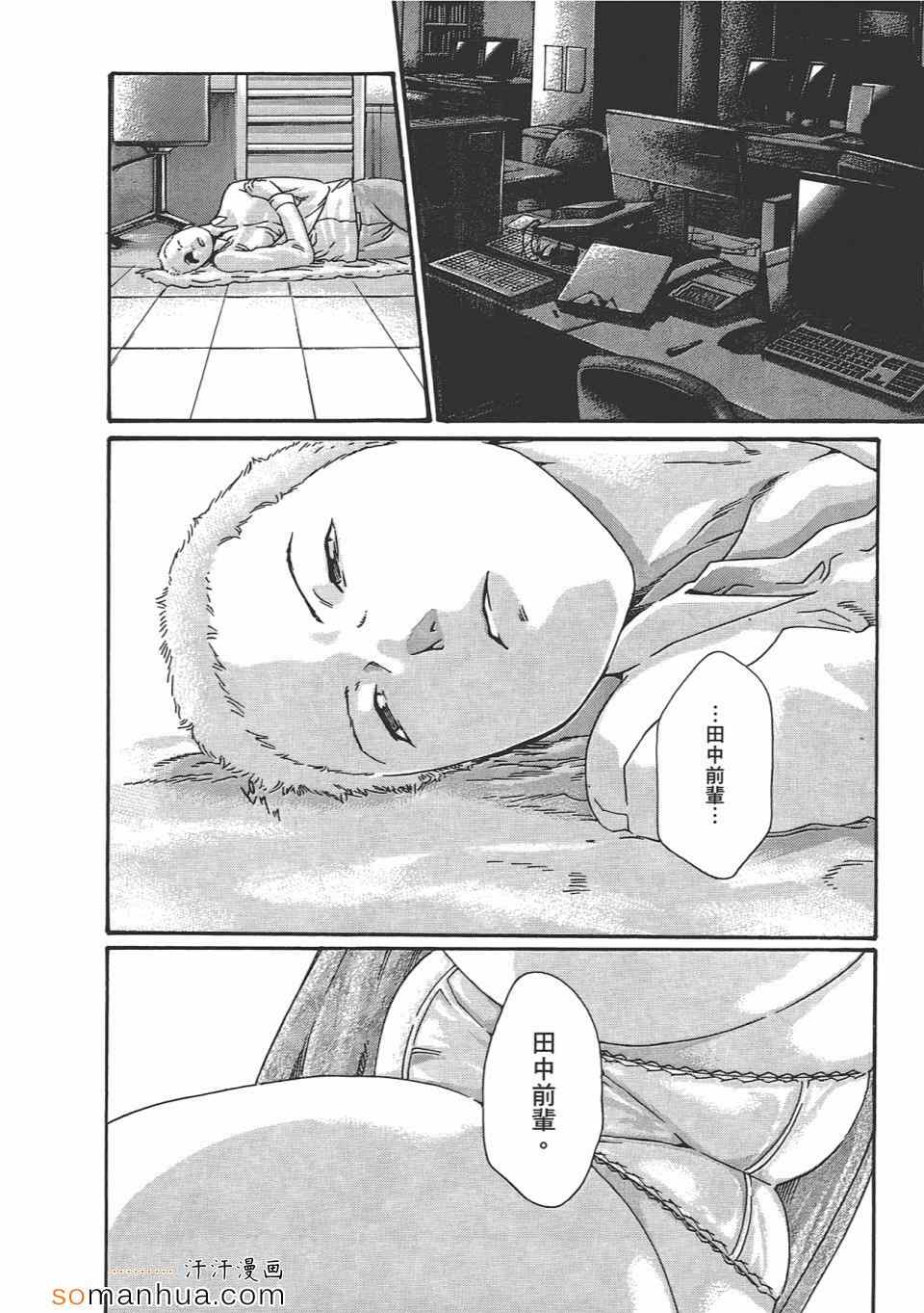 《享乐笙活》漫画 05卷