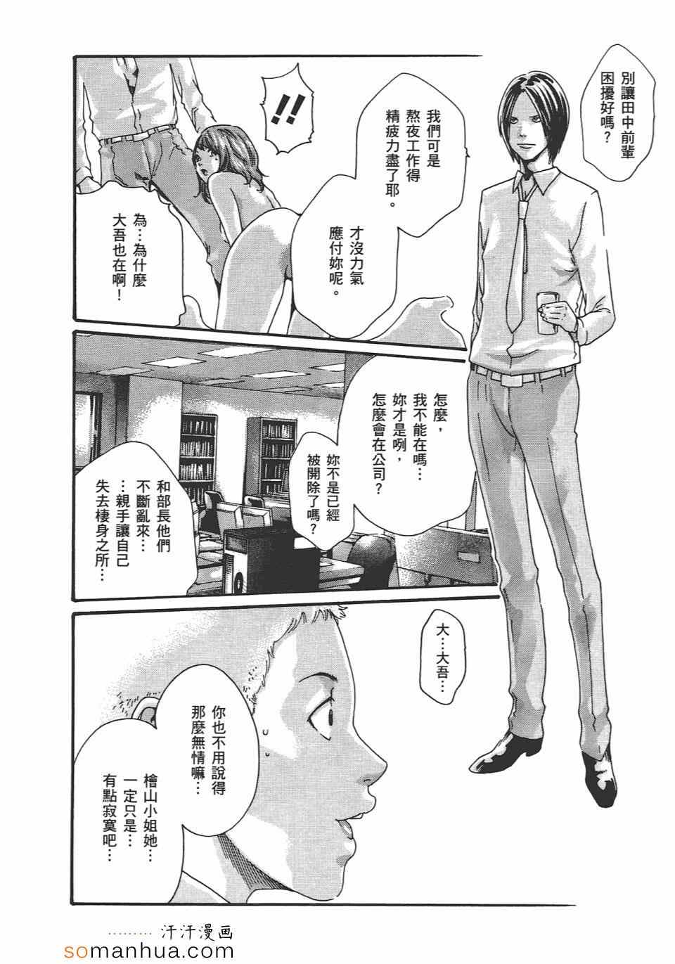 《享乐笙活》漫画 05卷