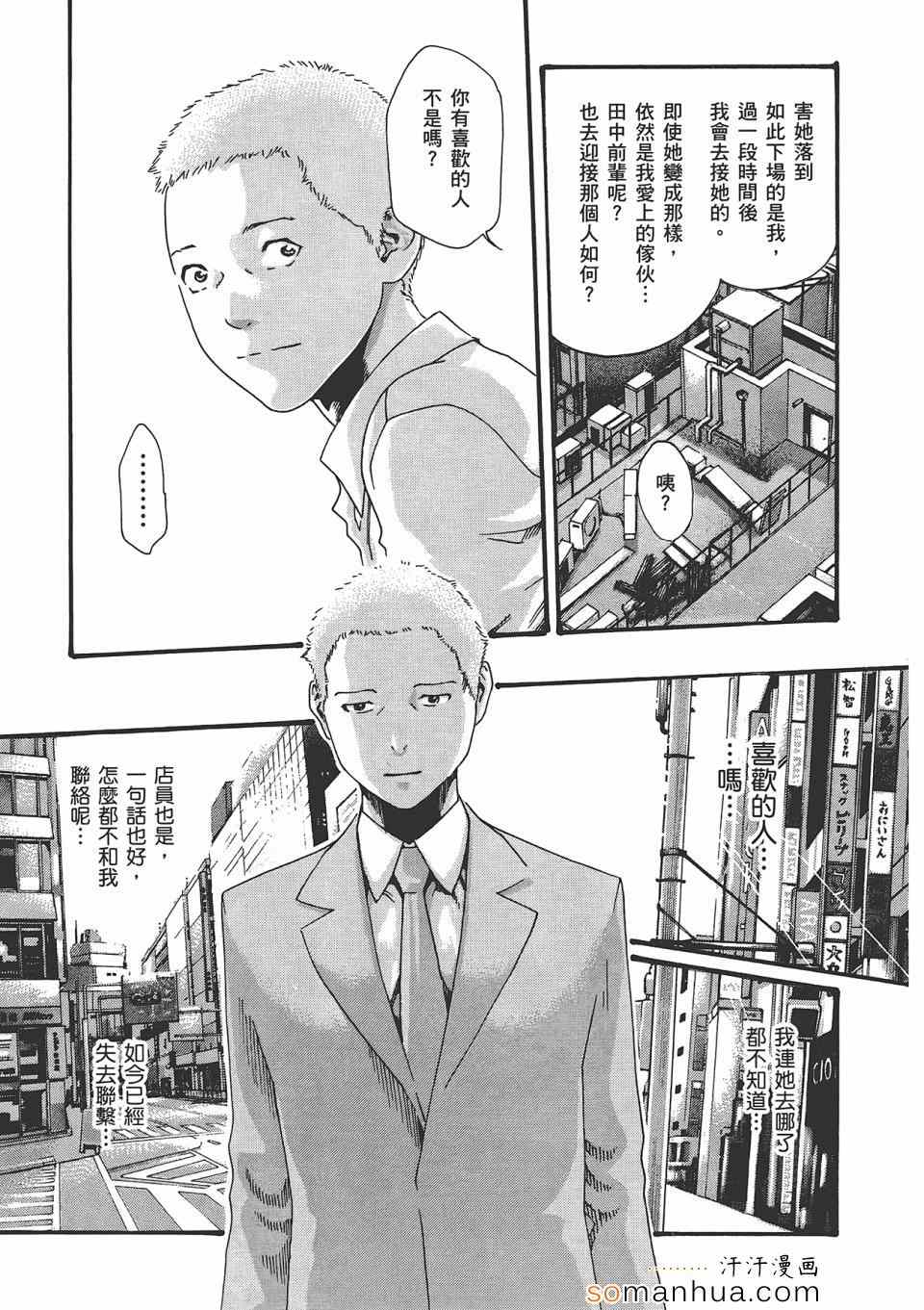 《享乐笙活》漫画 05卷