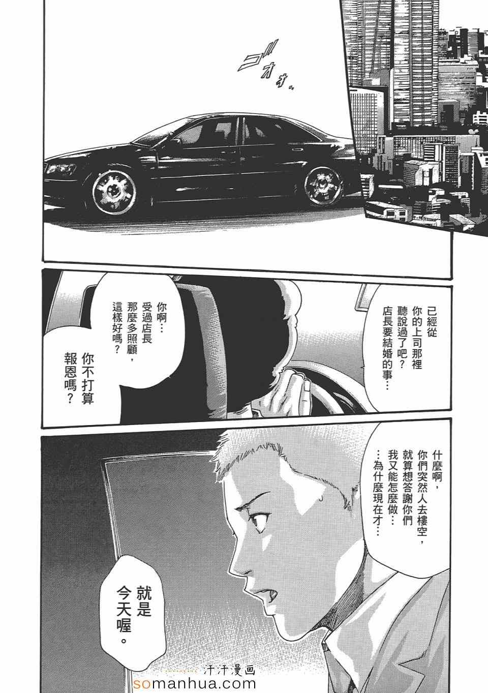 《享乐笙活》漫画 05卷