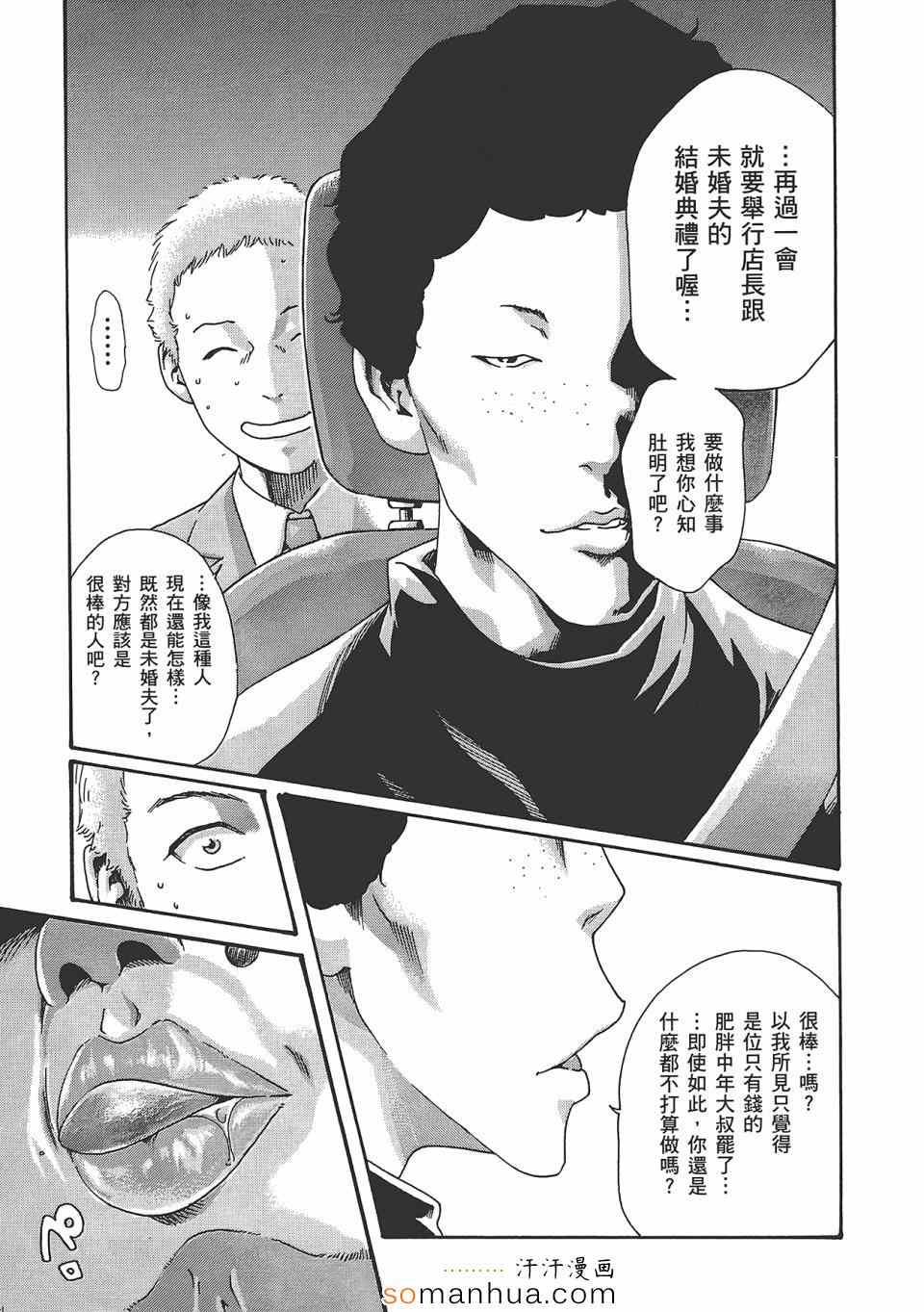 《享乐笙活》漫画 05卷