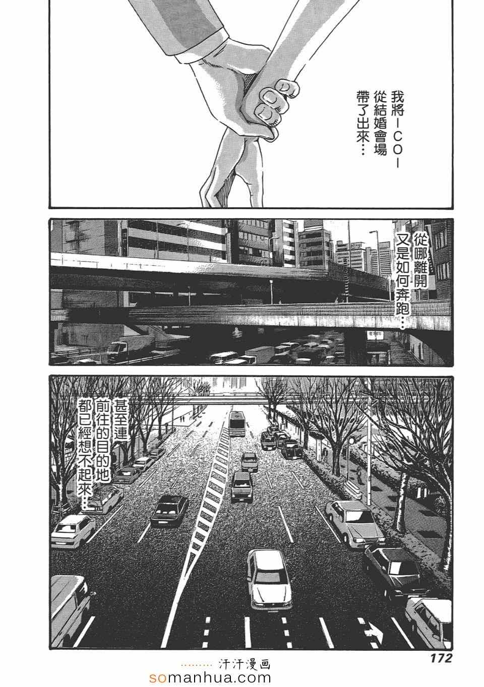 《享乐笙活》漫画 05卷