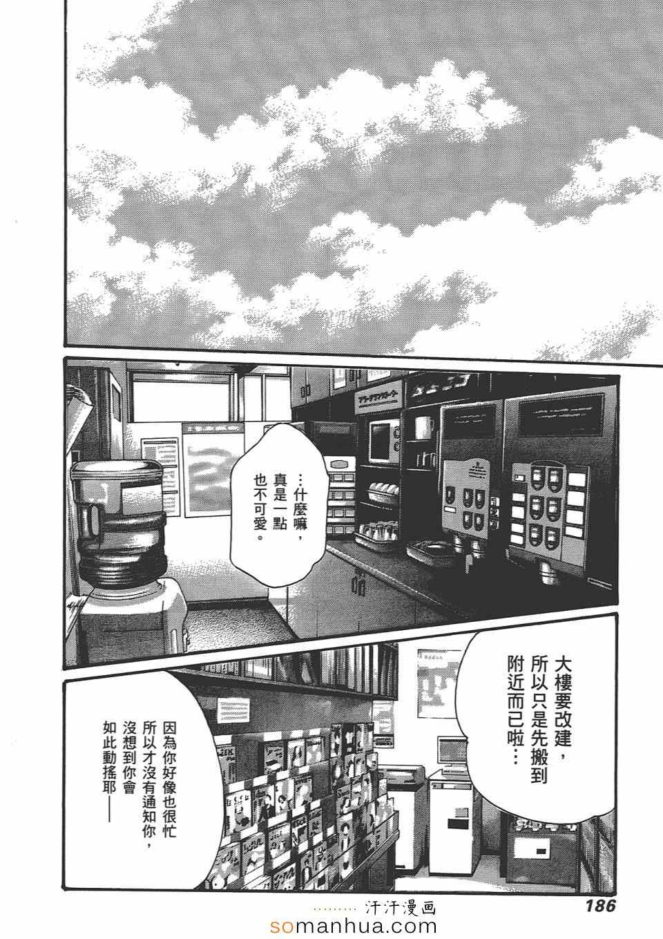 《享乐笙活》漫画 05卷