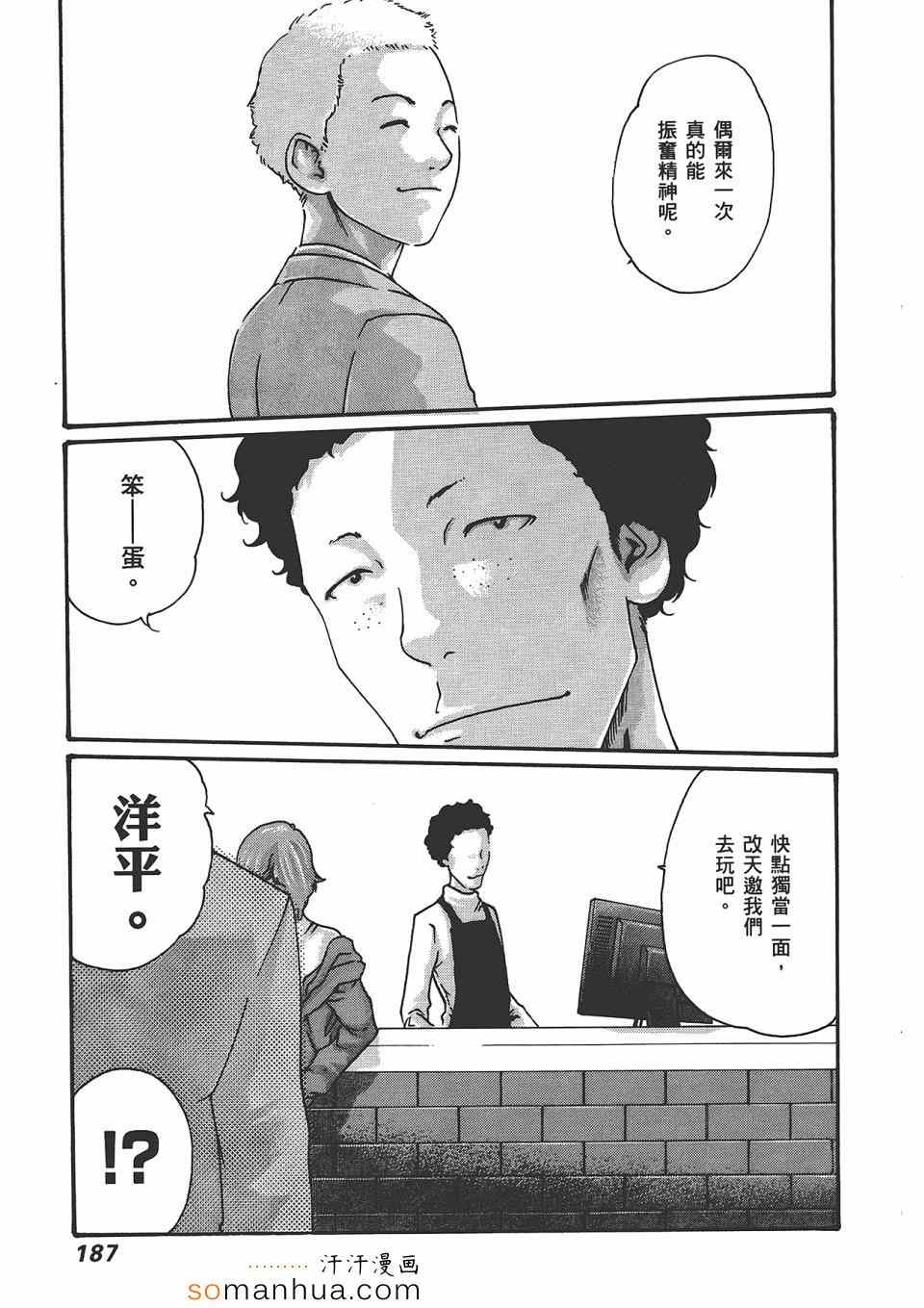 《享乐笙活》漫画 05卷