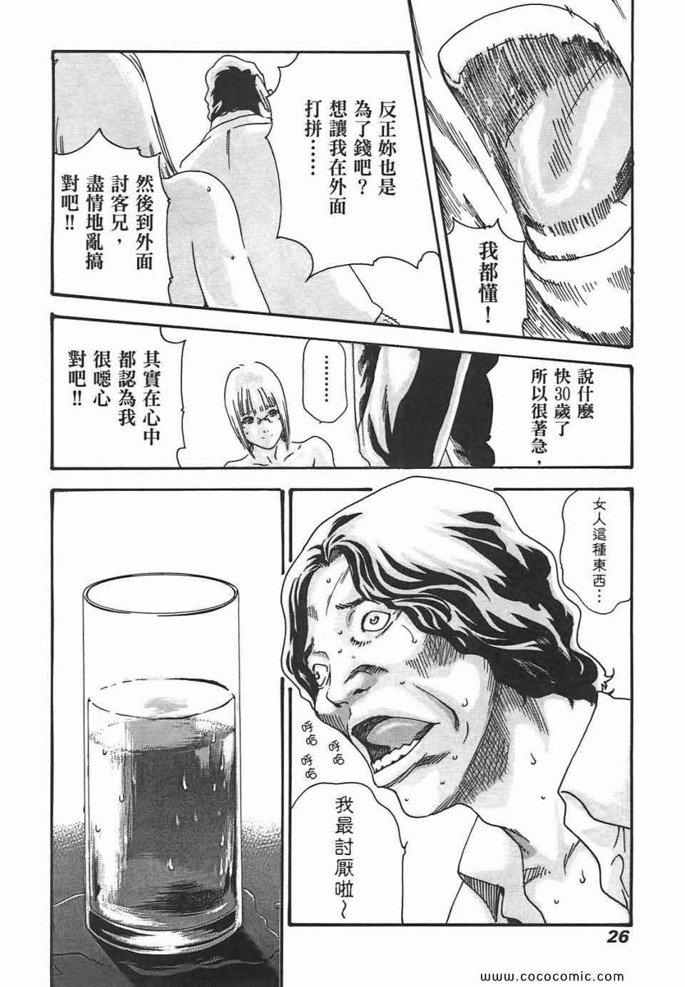 《享乐笙活》漫画 03卷