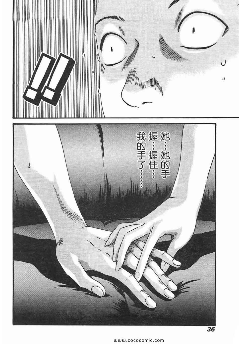 《享乐笙活》漫画 03卷