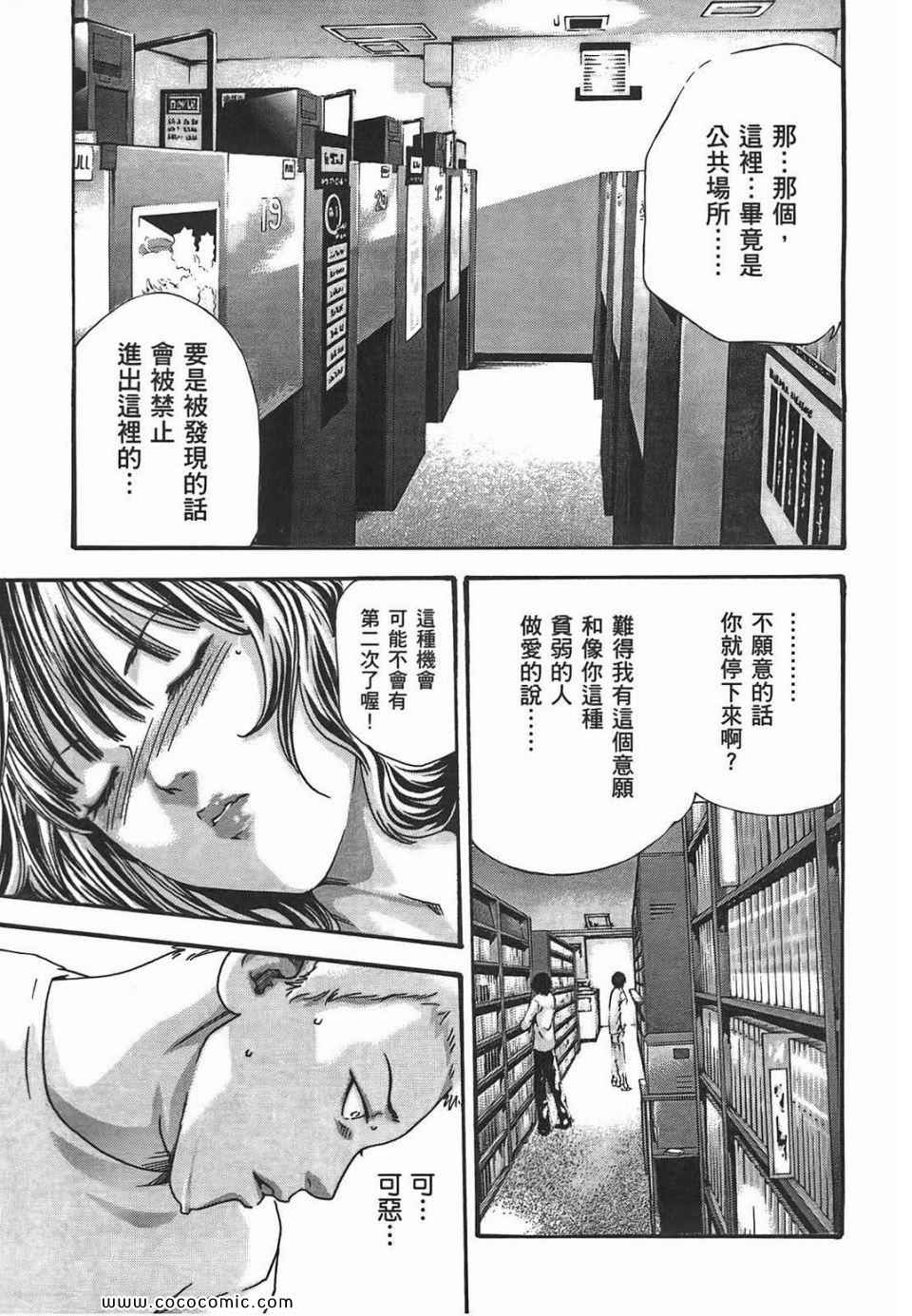 《享乐笙活》漫画 03卷