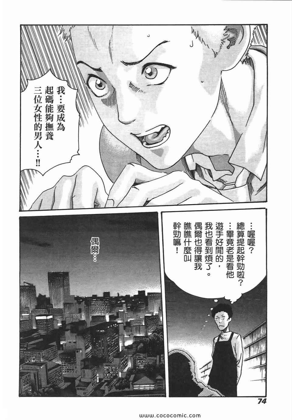 《享乐笙活》漫画 03卷