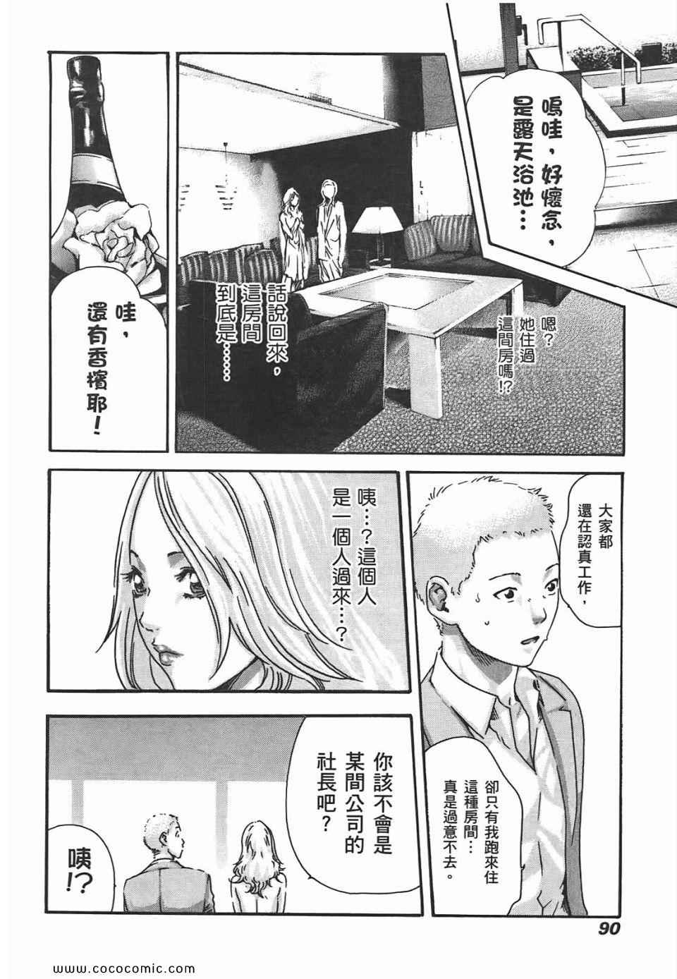 《享乐笙活》漫画 03卷