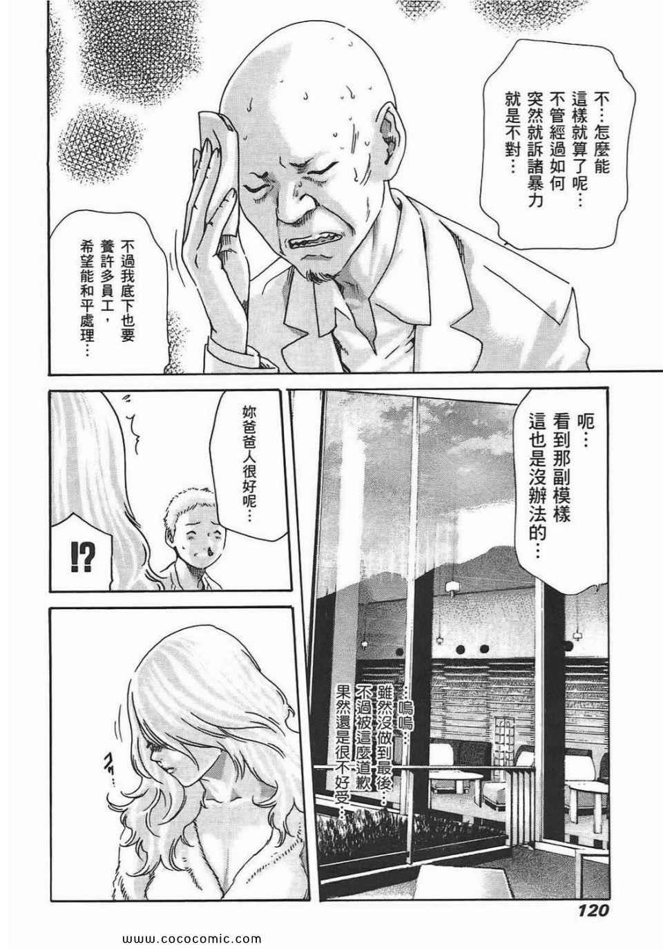 《享乐笙活》漫画 03卷