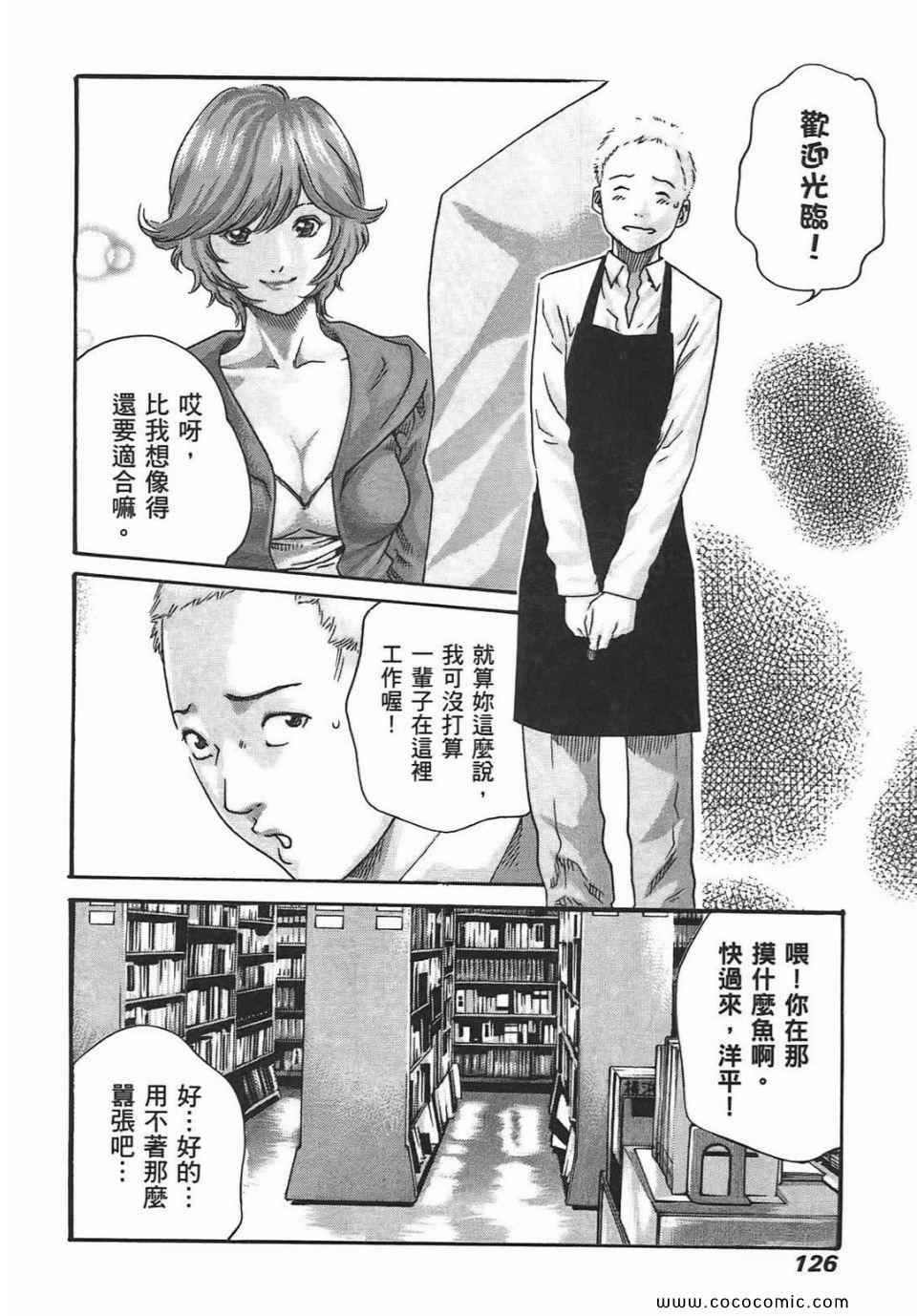 《享乐笙活》漫画 03卷