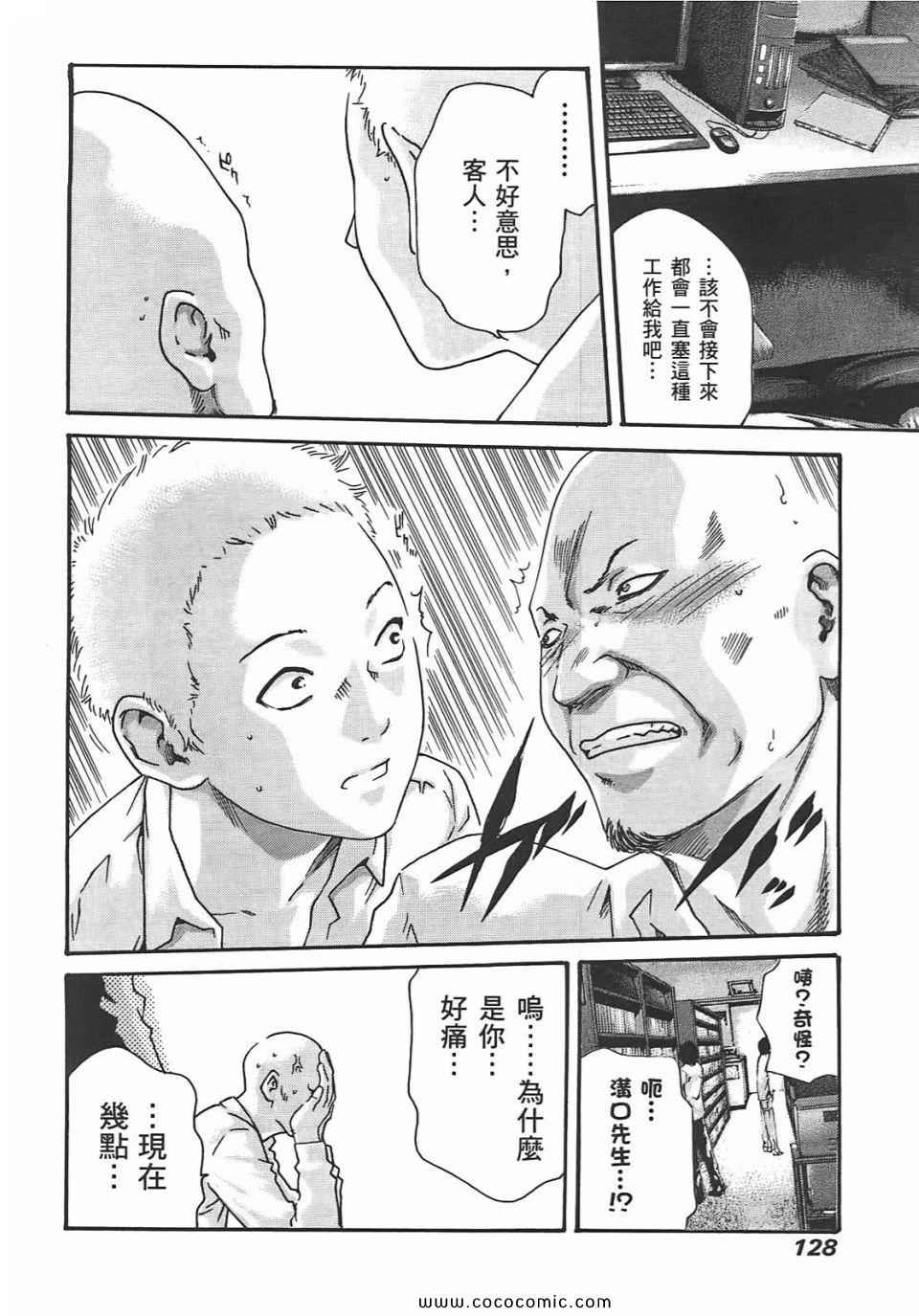 《享乐笙活》漫画 03卷