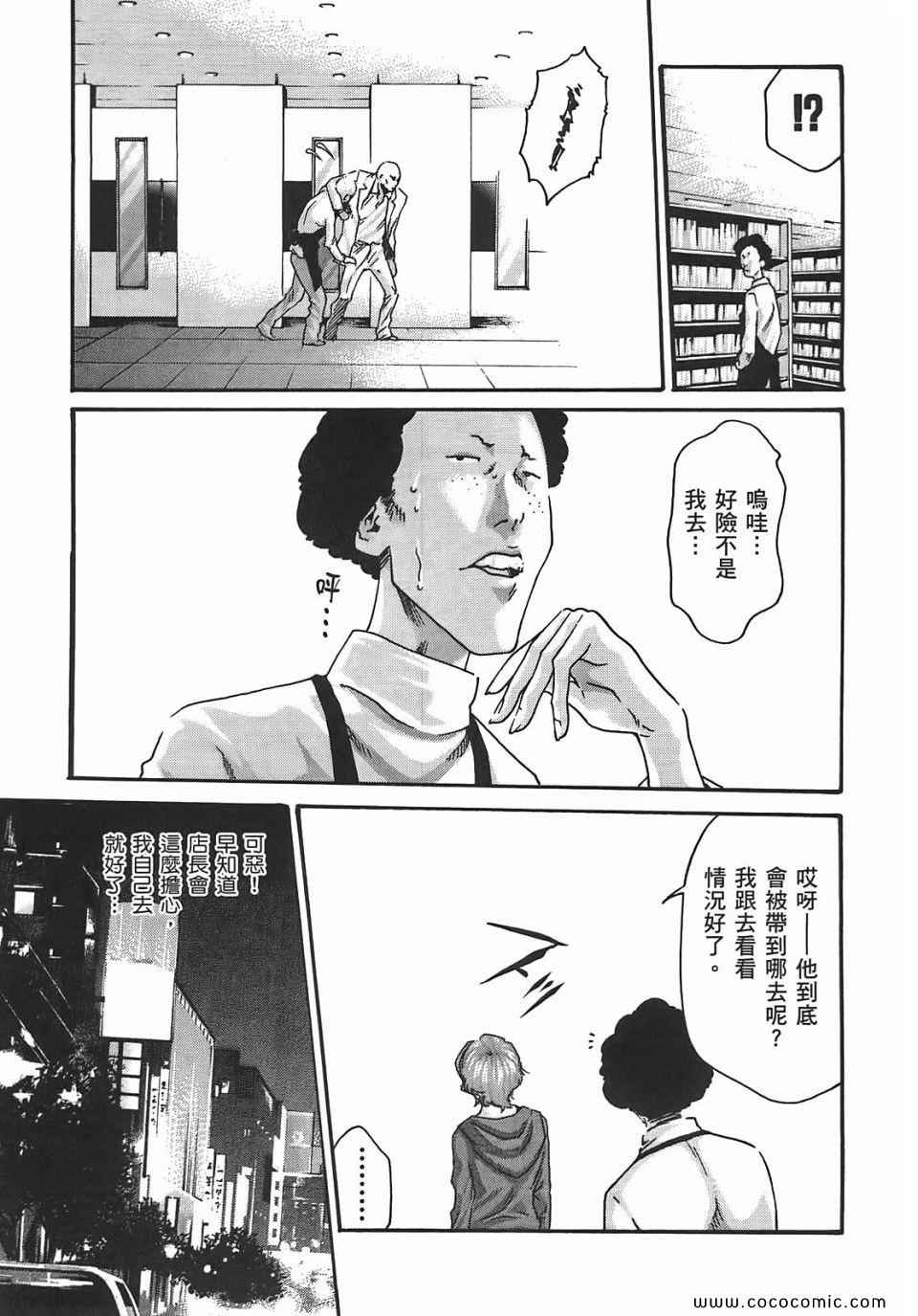 《享乐笙活》漫画 03卷