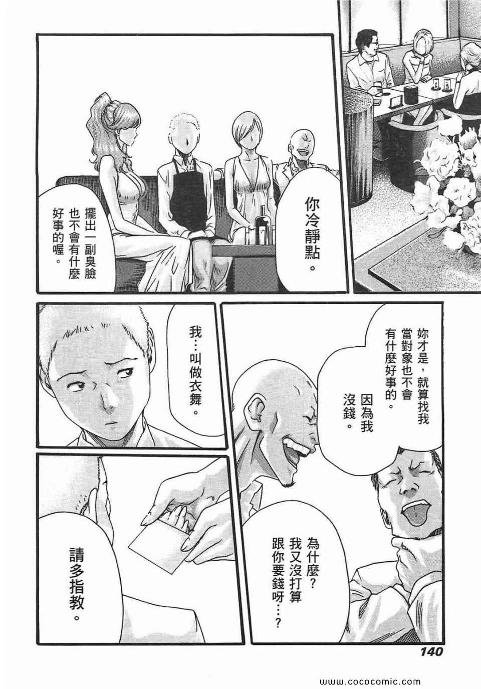 《享乐笙活》漫画 03卷