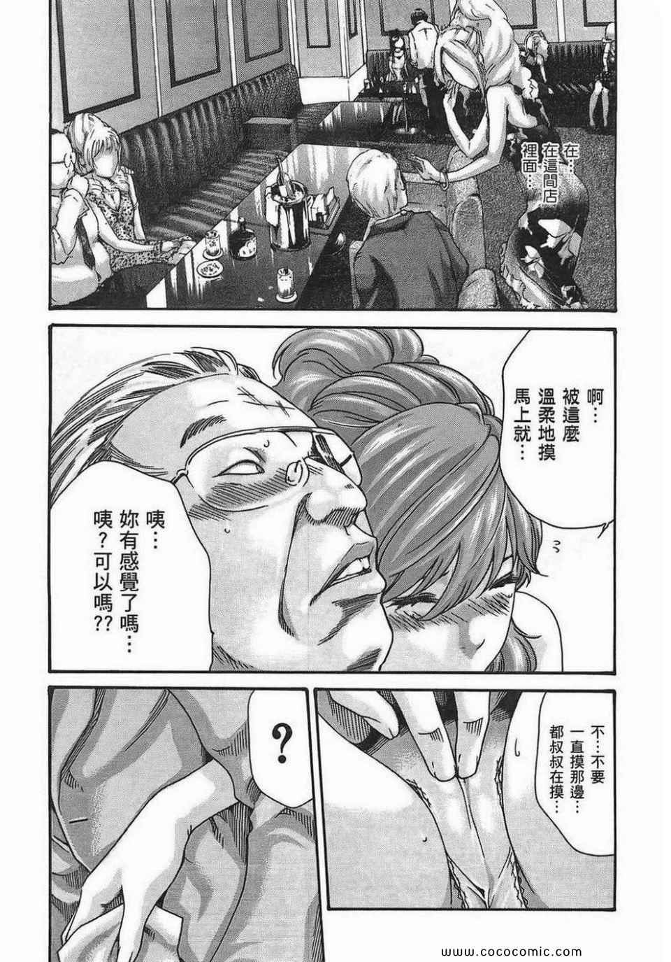 《享乐笙活》漫画 03卷