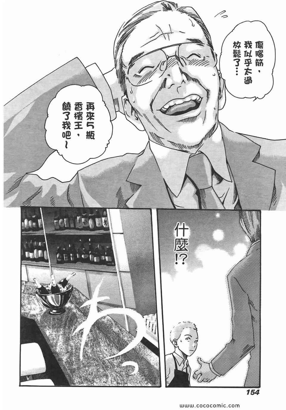 《享乐笙活》漫画 03卷