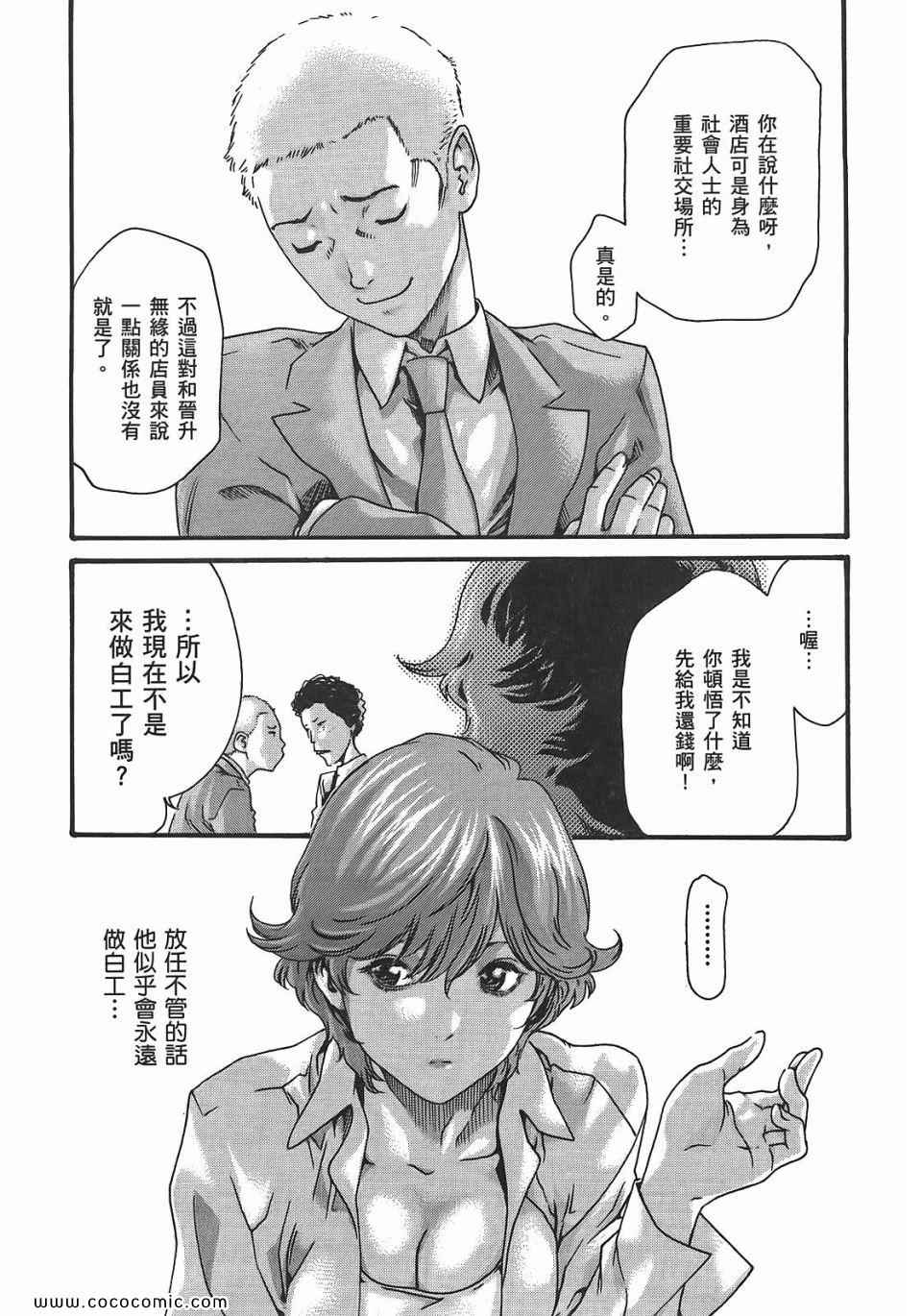 《享乐笙活》漫画 03卷